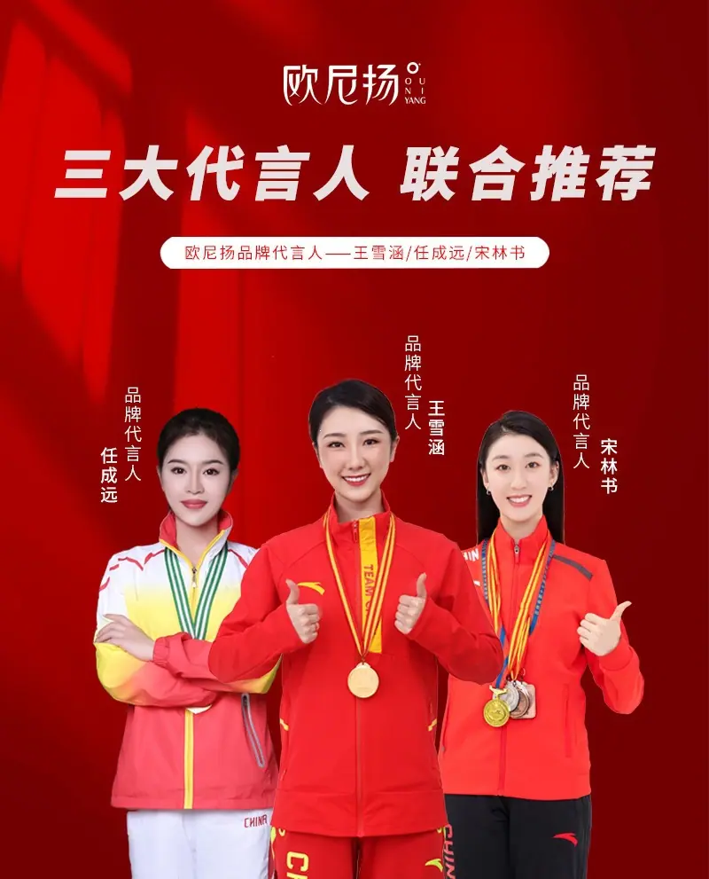 欧尼杨详情页