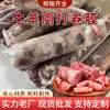Filme para Formar Rolos de Carne Bovina e Ovina Descartável Camada Única Espessado Rolo de Filme Plástico Especial para Conservação de Carne Congelada Atacado