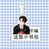 Etiqueta de bagagem Zheng Runze pingente de mochila corrente ornamentos pendurados suporte de suspensão periférico TikTok mesmo estilo imagem