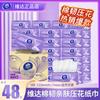 Vida tissue 48 paquete grande caja completa tejido de belleza tridimensional papel doméstico para el hogar bombeo servilleta asequible tejido facial sanitario