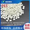 PET GF45% buena resistencia a la tracción por impacto, resistencia a altas temperaturas, resistencia a la corrosión química DuPont FR530 NC