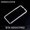 Funda transparente de gota de pegamento de cristal DIY para Huawei con base dura y borde suave, funda suave para teléfono móvil Huawei, pegamento de crema DIY hecho a mano