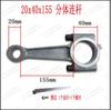 Bama Otus 0.25/0.360.9 Accesorios para Compresor de Aire Bomba de Aire Biela de Conexión de Aluminio Fusheng Jicai Dafeng Biela de Hierro