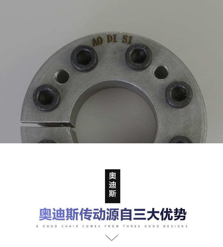 Z8型胀紧联结套-03.jpg