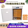Incubadora de Ovos Totalmente Automática Personalizada Xinconren Incubadora Inteligente Grande para Frangos Nova Incubadora de Temperatura Constante