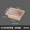 Caja para ensalada de comida ligera desechable de pulpa caja de embalaje degradable Lonchera caja para llevar fitness protección ambiental caja de comida rápida lonchera