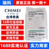 PC/ABS Taiwán Chi Mei PC-385 Resistente a Altas Temperaturas Wonderloy Alta Resistencia PC385 Alta Resistencia al Impacto
