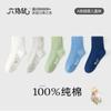 Ratón de Seis Dedos Venta al por Mayor Calcetines para Niños Sin Hueso 100% Algodón Primavera y Otoño Calcetines Finos de Algodón de Caña Media para Niños Calcetines de Algodón para Bebé y Hombre