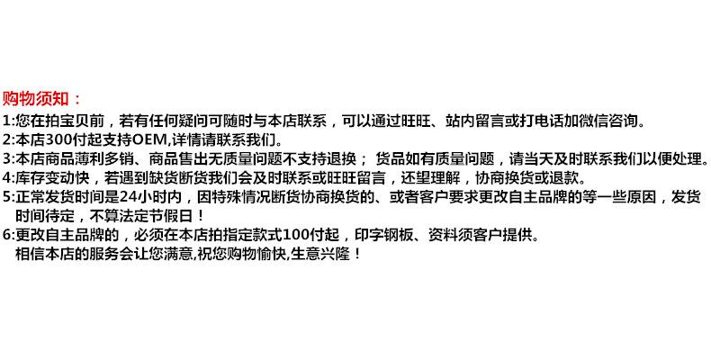 购物须知图