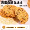 Biscoitos Crocantes de Aveia com Sementes de Abóbora Biscoitos Integrais de Grãos Grossos Alta Fibra Alimentar Embalados Individualmente Recheio Substituição de Refeição para Café da Manhã Pronto para Comer