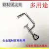 Gancho de pinza tipo G picadora de carne pinza fija de acero accesorio para máquina de pasta pinza fijación de viga en I pinza de tracción publicitaria