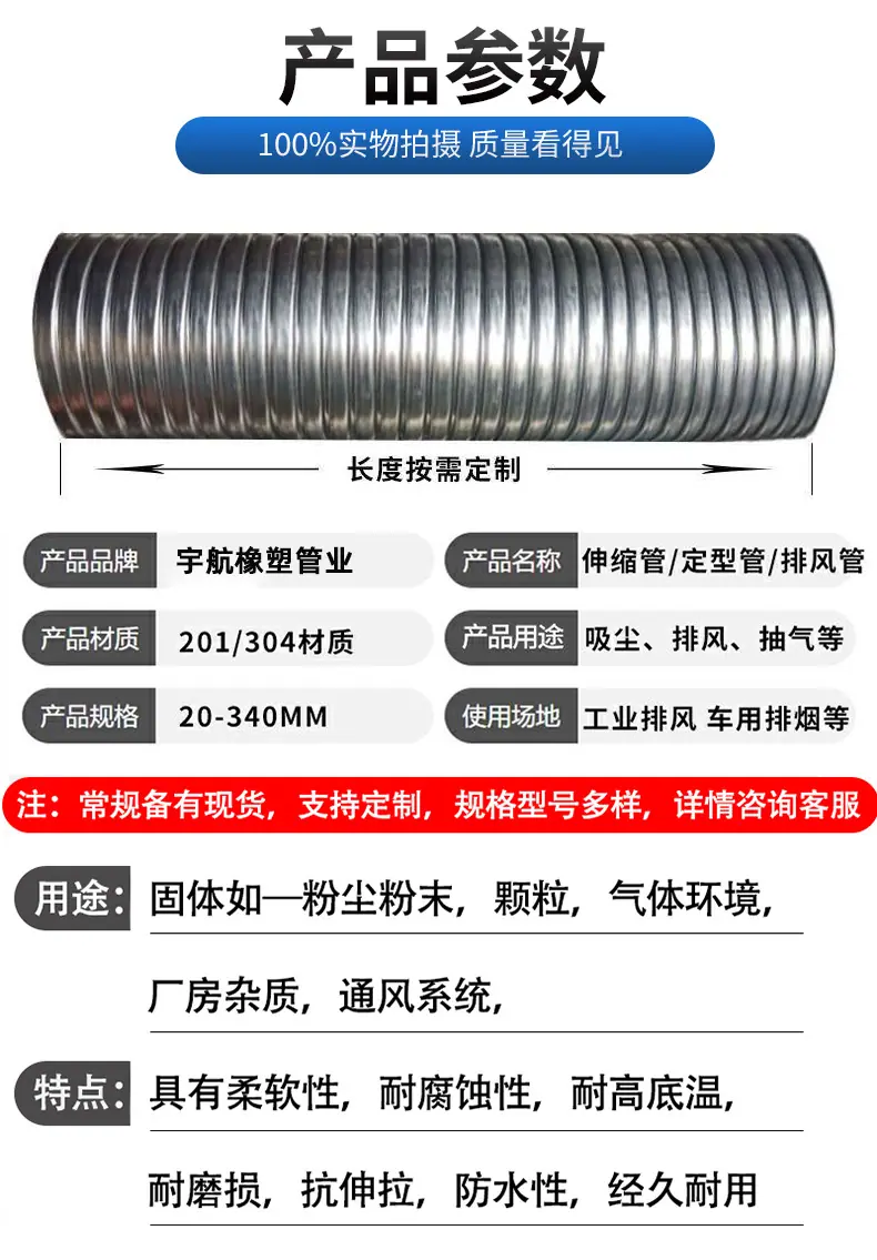 不锈钢伸缩管-恢复的_04.jpg