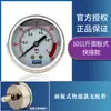 Manómetro máquina de agua pura manómetro tubería de calefacción por suelo radiante manómetro de presión purificador de agua panel de máquina comercial para inodoro presión de agua