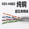 Cable de Red Categoría 5E Amp para Uso Doméstico, Cable de Red de Vigilancia de Cobre Libre de Oxígeno, Cable de Red Categoría 6E Gigabit para Exterior Categoría 5E
