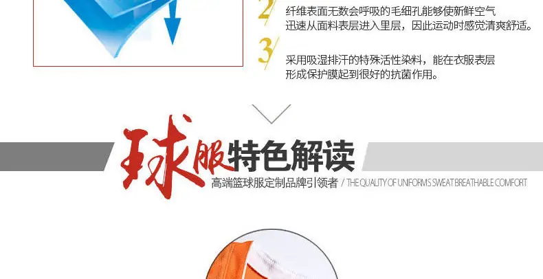 篮球服详情页修改_13.jpg