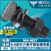 Juego de Pernos Hexagonales Externos Pavonados Grado 8.8, Pernos Tuercas, Arandelas Planas, Arandelas de Resorte, Tornillos Combinados de Alta Resistencia M6M8M10