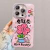 Funda para Teléfono Móvil con Patrón de Glaciar de Agujeros Finos, Tacto Suave, Antihuellas, Refrigerante, Borde Suave, Dibujo Animado Lindo, Estilo Ins de Gama Alta, Pareja, TPU
