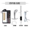 Aço inoxidável contas de urina plugue G-spot fundo quadra choque elétrico pulso de treinamento masculino olho de cavalo anal plugue terno brinquedos sexuais SM