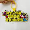 Sun Yingsha Wang Chuqin Competición Debería Ayudar Mochila Bolsa Colgante Decoración Shatou Estrella Deportiva Nacional de Tenis de Mesa Listado de Fans Personalización de Pieza