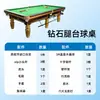 Mesa de Billar Estándar China Acero Almacenamiento Salón de Billar Comercial Retorno Automático de Bolas Hogar Interior Chino Black Eight Billar Profesional