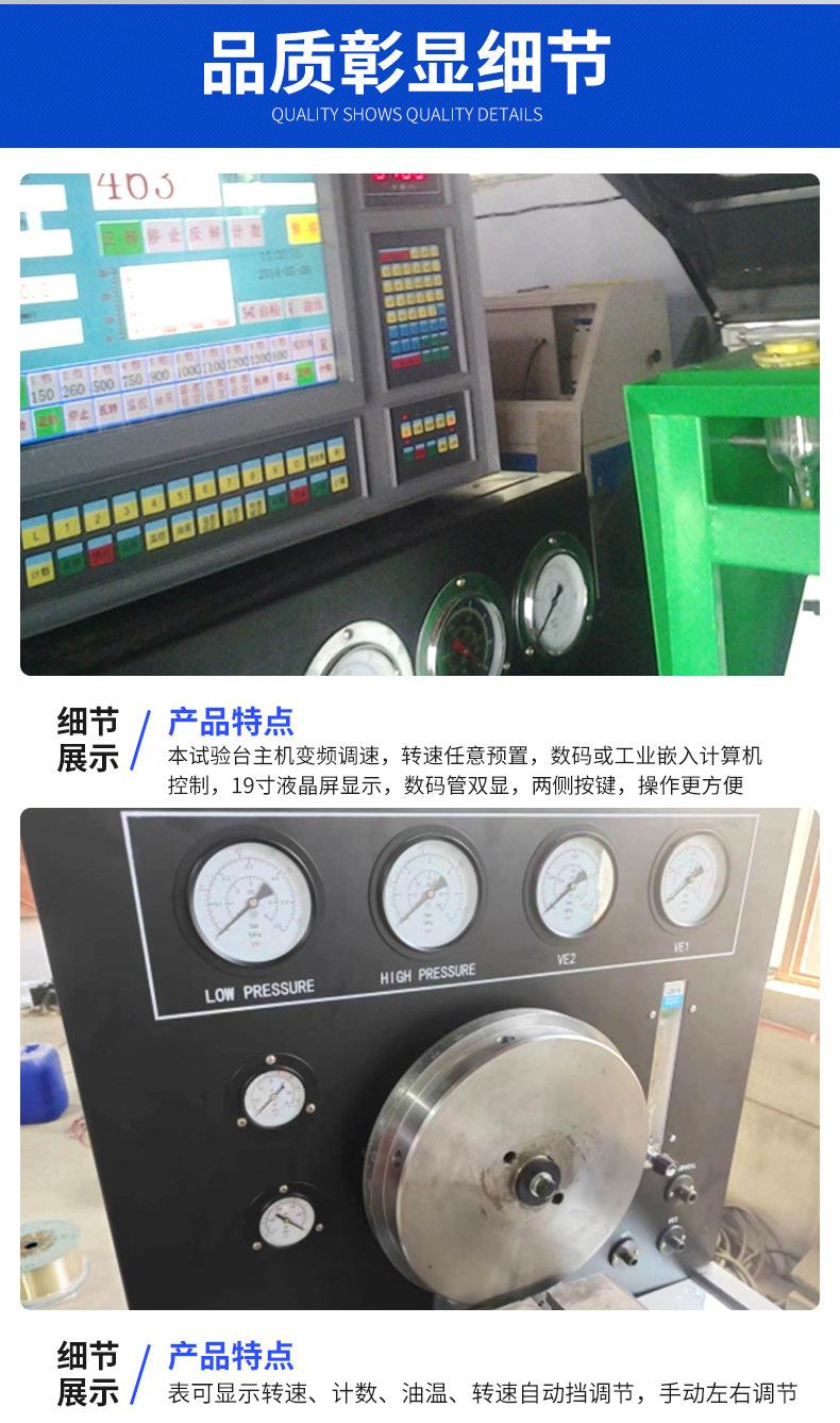 9.高压喷油泵试验台XT-3000_04.jpg