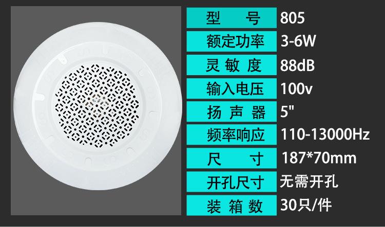 105吸顶音响详情页_10.jpg