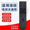 Adequado para Controle Remoto de TV Hisense Universal Cn3A17 3V17 3C17H Ledhz39E35A Hz