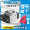 Válvula Reguladora de Presión de Fuente de Aire Módulo de Rama Metálica Neumática Festo Alemán Frmh-3/8-D-Midi