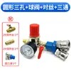 Regulador de Válvula para Compressor de Ar Separador de Óleo e Água Acessórios para Bomba de Ar Pneumática Válvula Redutora de Pressão Válvula Reguladora de Pressão do Ar Filtro