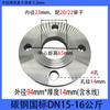 Brida de soldadura de disco de acero al carbono Q235B 6 10 16 25 kg brida estándar nacional común no estándar