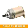 Motocicleta, Scooter, 125cc, Scooter Assistida, Motor de Partida GY6-125, Motor Haomai 125cc