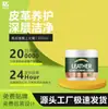 Removedor de manchas de cuero y aceite de mantenimiento apto para sofás, ropa de cuero, varios bolsos de cuero y pasta de cuidado especializada para artículos de cuero reacondicionados