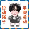 Nuevo modelo de Riize: Muñeco retráctil de cuerda, peluche, mercancía de apoyo para fans, mismo estilo que en Douyin