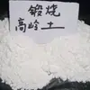 Argila cerâmica calcinada 1250 mesh caulim ultrafino plástico tinta minério puro em pó ultra-branco borracha argila em pó
