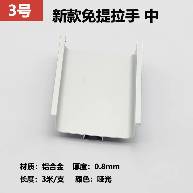 3新款免提拉手 中.jpg
