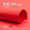 Papelão vermelho papelão duro papel vermelho feito à mão papel vermelho papelão a4 papel de impressão papel vermelho papel de cópia grande estilo chinês