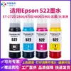 Zhongrun Transfronterizo Compatible Epson 522 Tinta de Recarga Venta al por Mayor Impresora Epson Et-1110 Et-2710