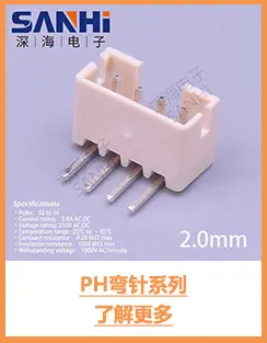 PH弯针
