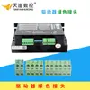 Driver DM860H ND2278 Conector Terminal Verde Acessórios para Máquina de Gravação