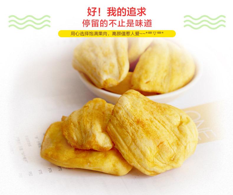 新品 海南特产 南国食品菠萝蜜干250g海南水果干果脯干休闲