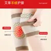 Rodilleras ligeras de artemisa para el verano para mujer, que proporcionan calor y protección para las piernas frías, adecuadas para hombres y personas mayores, y diseñadas para proteger las rodillas del frío.