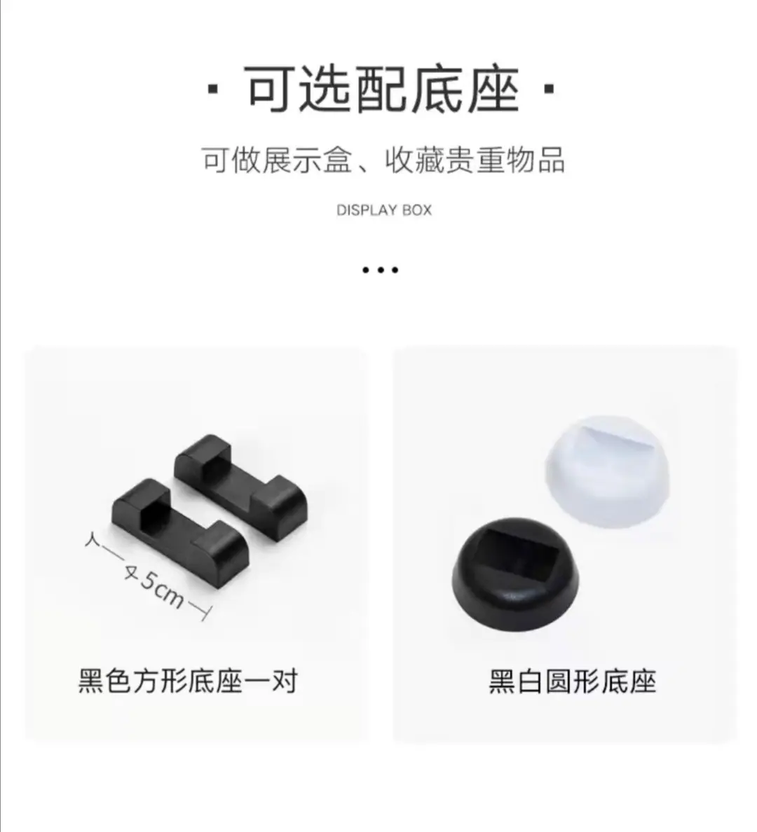 底座