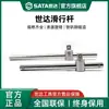 Varilla Deslizante Shida 6.3/10/12.5/19mm Pequeña Voladora Mediana Voladora Grande Voladora Resistente Funda Mango Deslizante Varilla de Conexión Llave