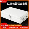 Fabricantes venden caja de aleación de aluminio para empaque de vino tinto caja de aluminio para empaque de vino blanco caja para transporte de mercancías frágiles caja de instrumento