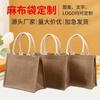 Bolsa de Compras Estilo Muji, Bolsa de Yute, Bolsa de Compras Ecológica, Empaque de Regalo, Fabricante de Bolsas de Yute, Gran Capacidad