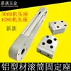 Accesorios para perfiles de aluminio 30604080 banda línea de transportador completa cabeza de transmisión rodillo asiento de ajuste de tensión