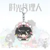 Nueva mercancía de Time Agent: Llaveros acrílicos de anime de Xia Fei y Liu Xiao, colgantes para mochila de estudiante, regalos