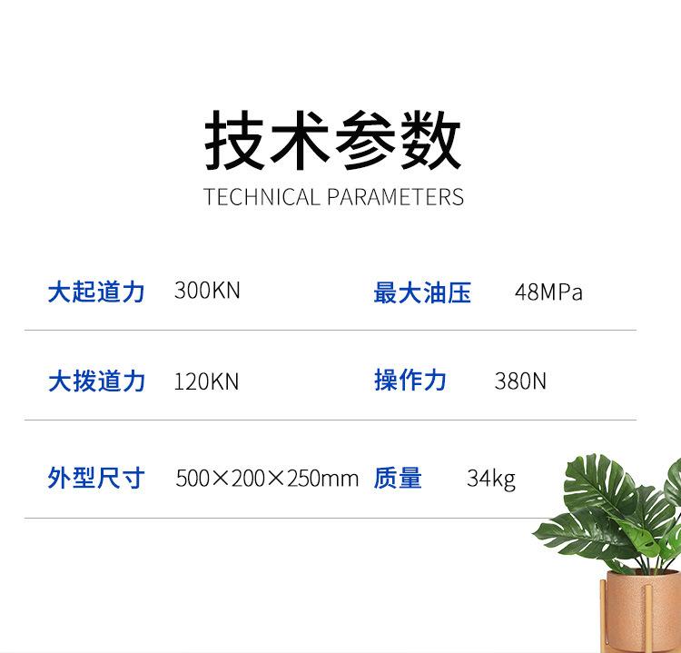 YQB液压起拨道机20吨_04