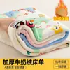 Sábana de terciopelo de leche y forro polar coral, pieza única, manta engrosada y con forro polar, franela, engrosada para invierno, adecuada para dormitorios y camas de niños