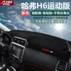 Adecuado para Parasol para Tablero y Parasol para Consola Central de Automóviles Especiales Great Wall Haval H1H2H6H7H8H9